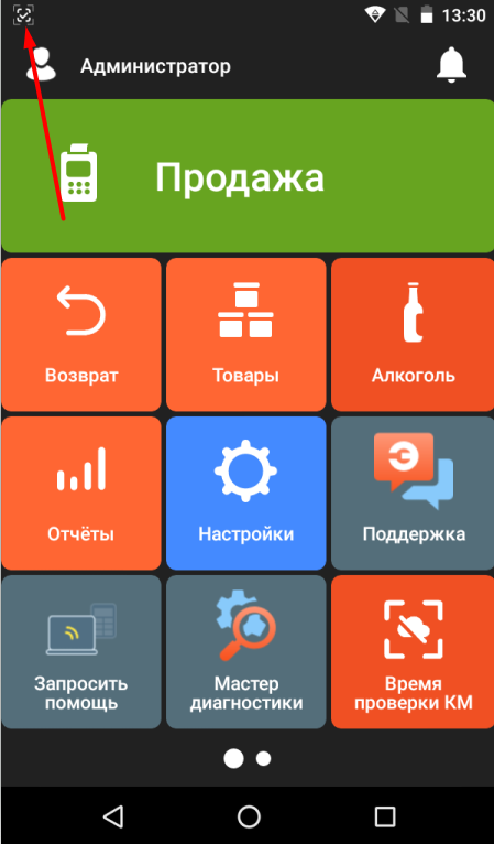 Пиктограмма Локального модуля Честного знака, версия 1.4.0 и выше