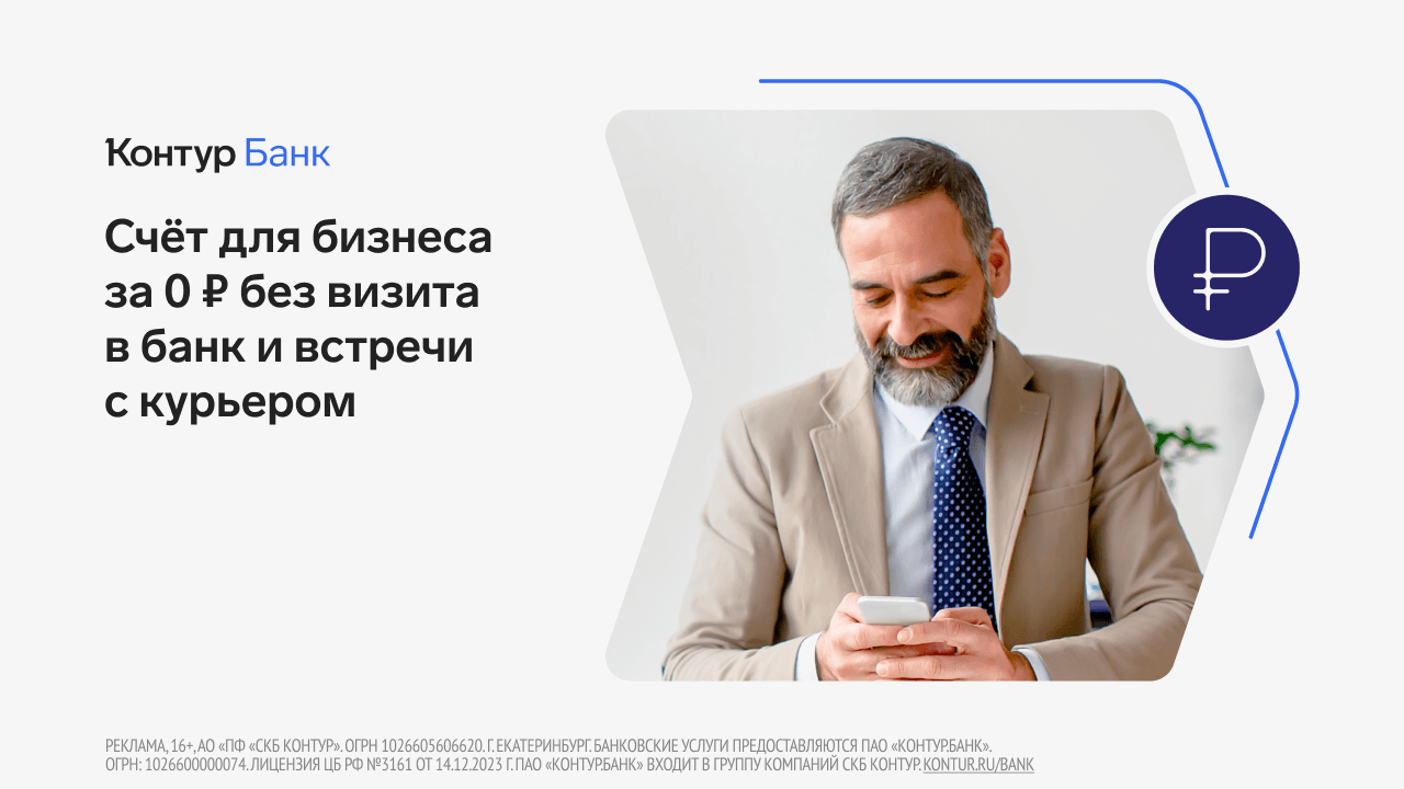 Баннер НДС+