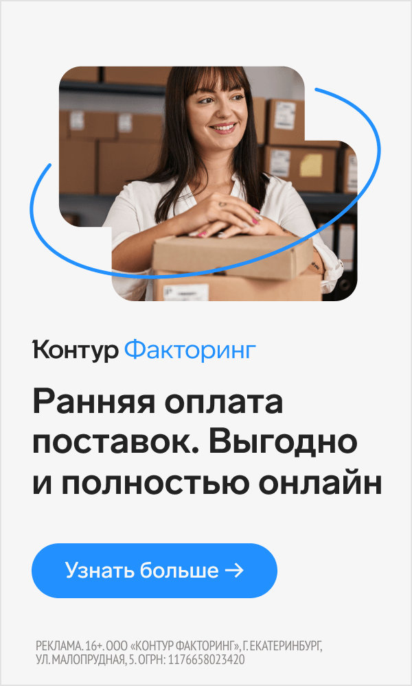 Баннер Факторинг