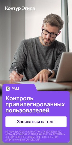 Баннер Эгида: PAM