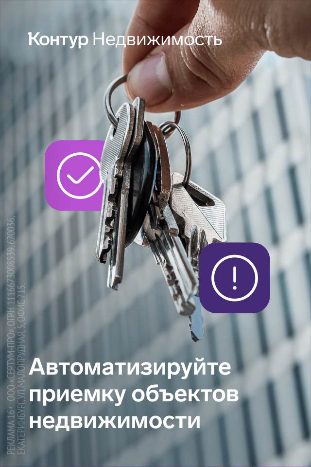 Баннер Недвижимость