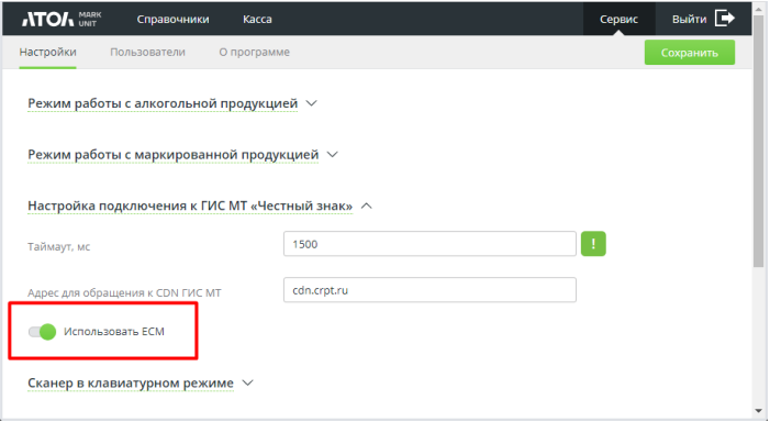 Настройки MarkUnit