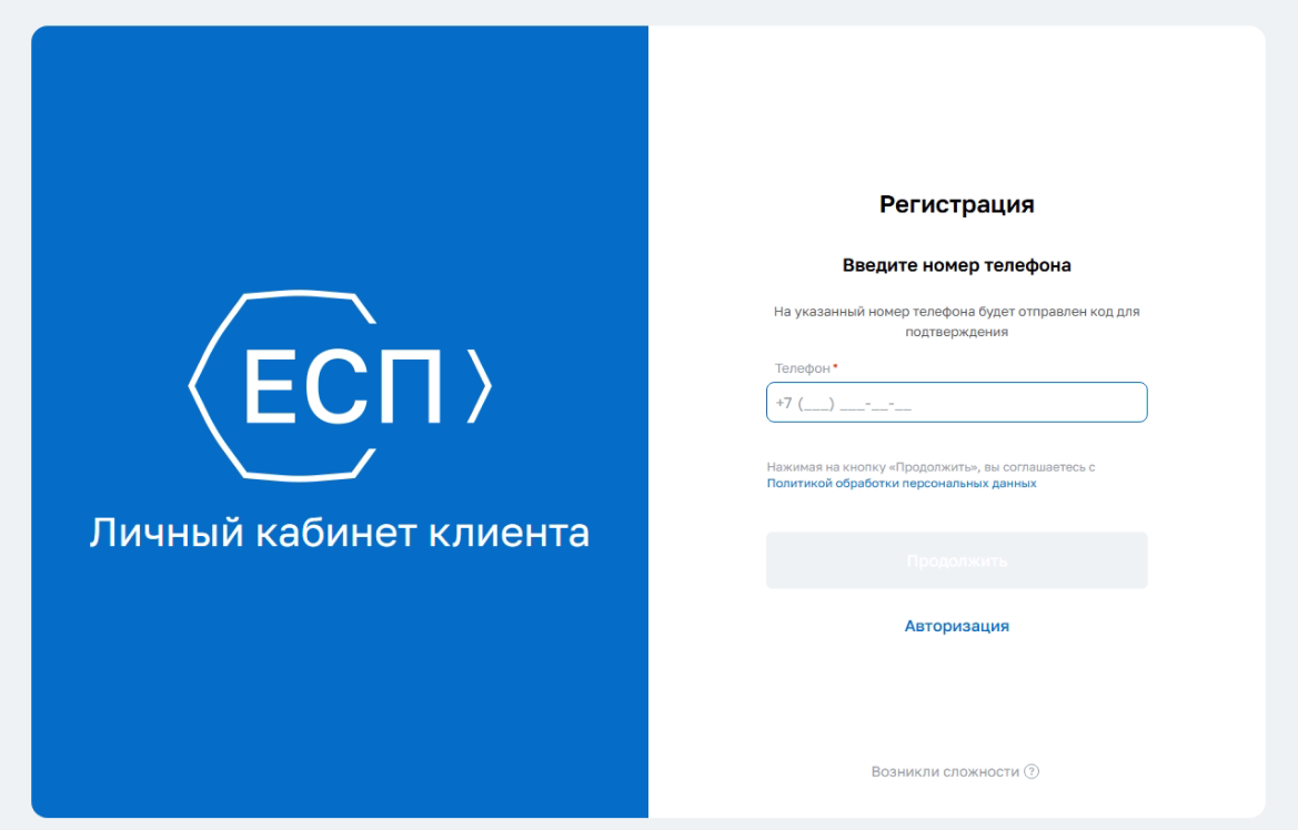 Кнопка регистрации