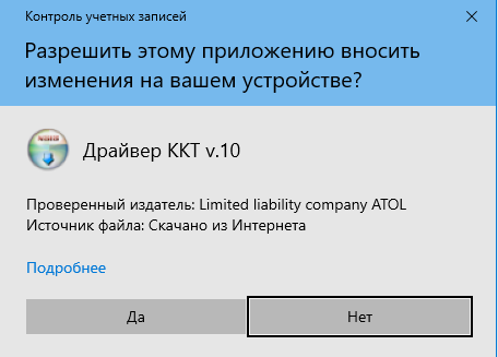 Запуск ДТО АТОЛ