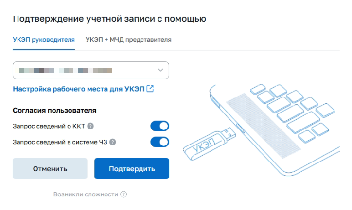 Подтверждение