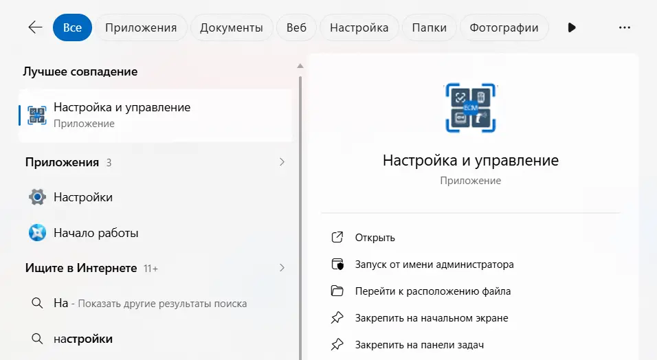 Запуск Единого сервисного модуля